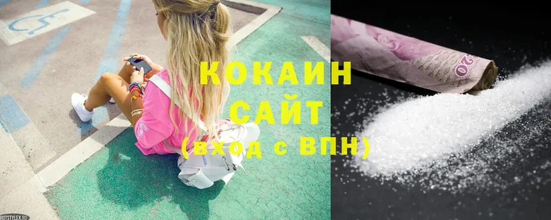 COCAIN Колумбийский Лабинск