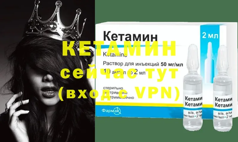 КЕТАМИН ketamine Лабинск