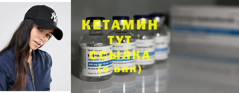 КЕТАМИН ketamine  Лабинск 