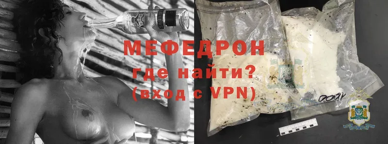 МЯУ-МЯУ mephedrone  купить   Лабинск 